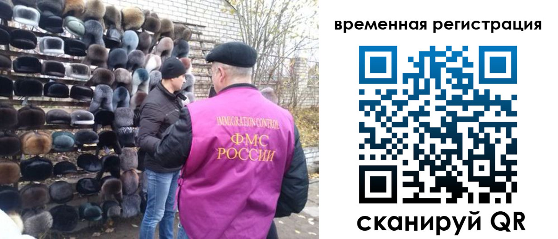 временная регистрация законно в Купино