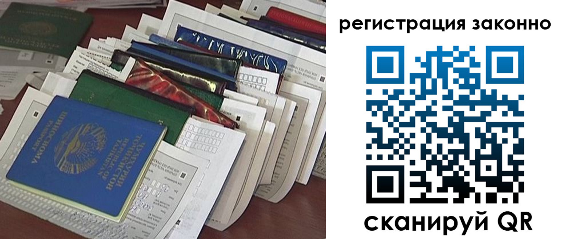 прописка регистрация в Купино