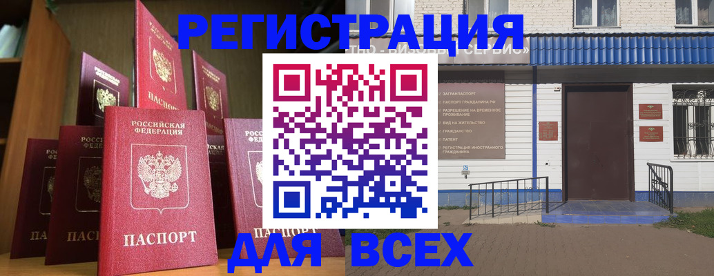 регистрация для дет. сада в Купино