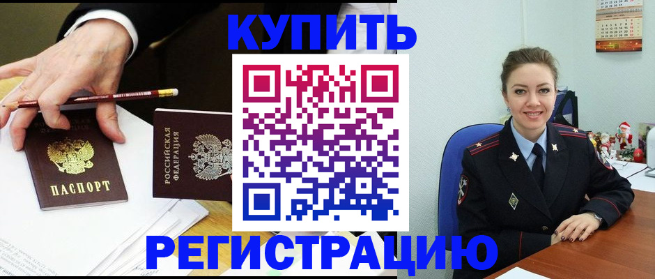 найти адрес прописки в Купино