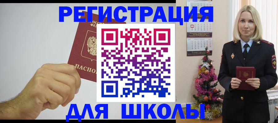 прописка от собственника в Купино